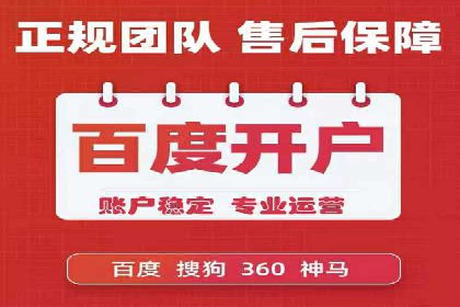 信息流推广开户的五大经典案例