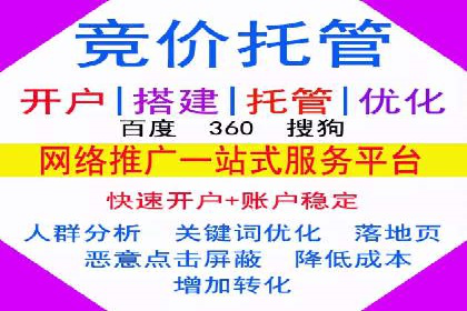 SEM托管代运营助力企业高效营销